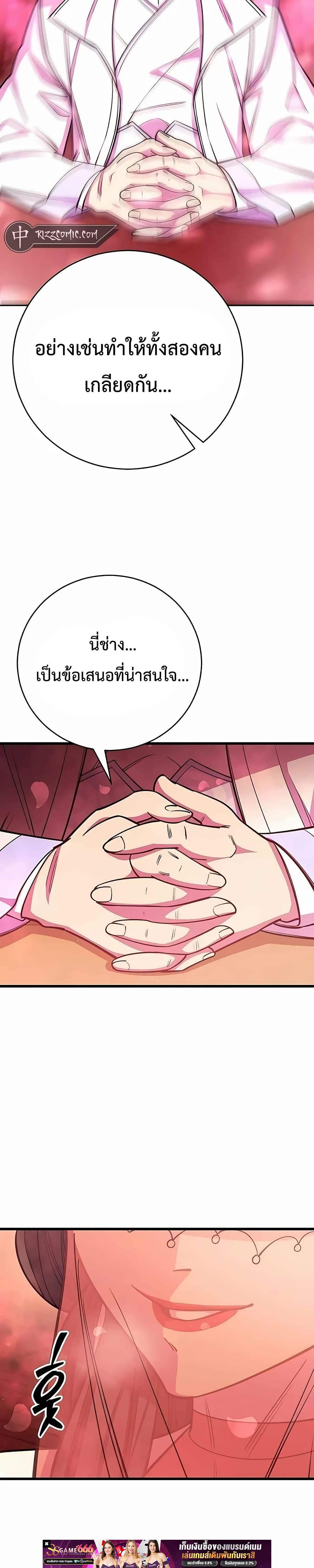 World’s Greatest Senior Disciple ตอนที่ 62 หน้า 44