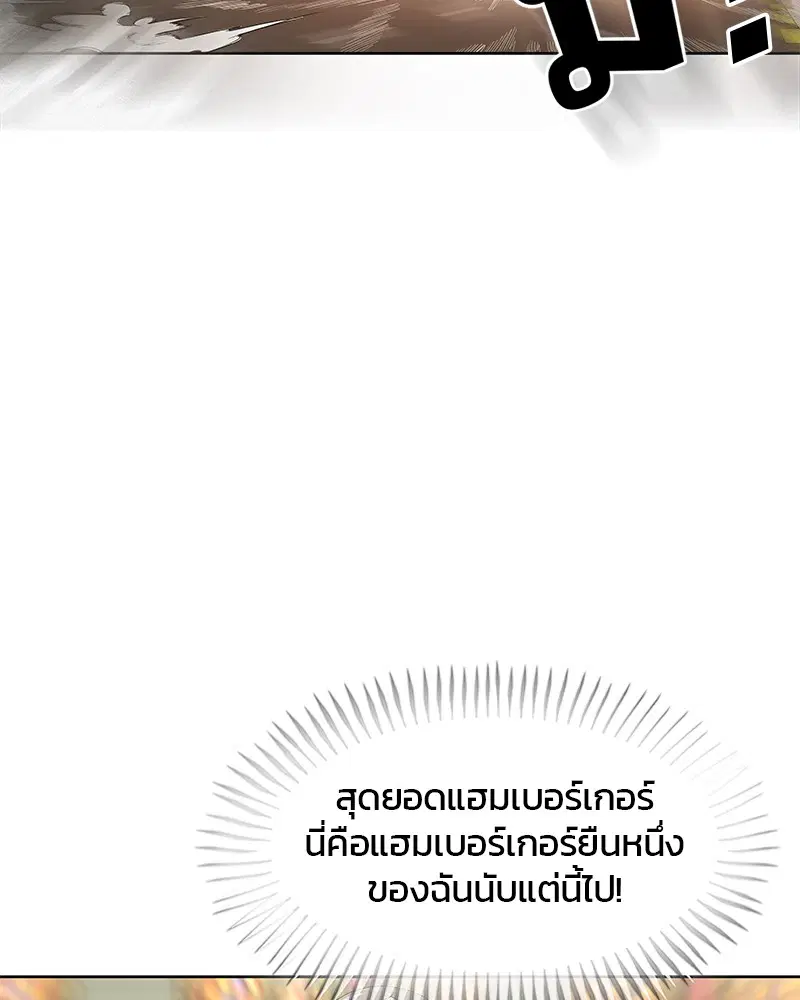 Kitchen Soldier ตอนที่ 165 หน้า 74