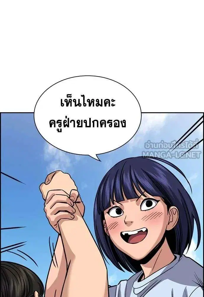 True Education ตอนที่ 241 หน้า 36