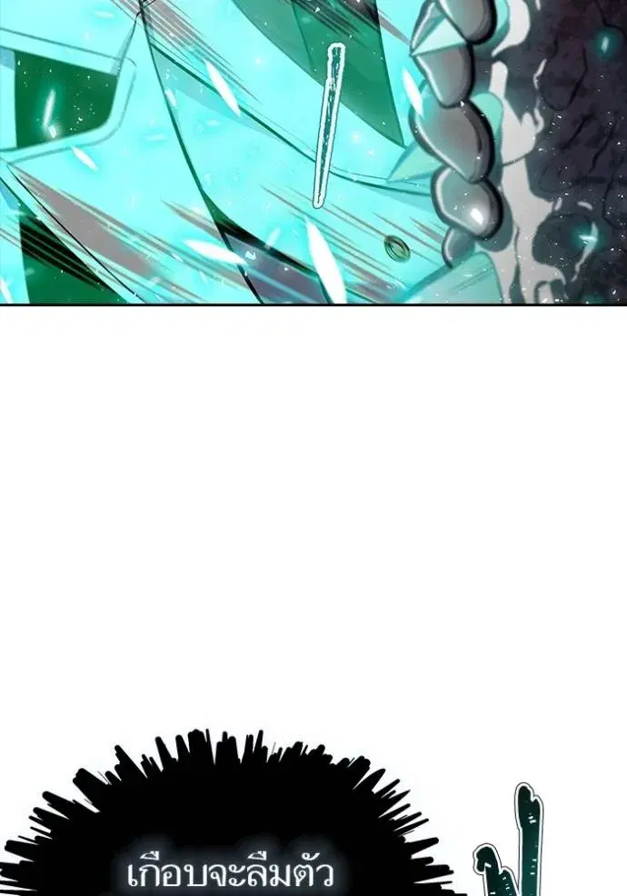 Tower of God ตอนที่ 635 หน้า 263