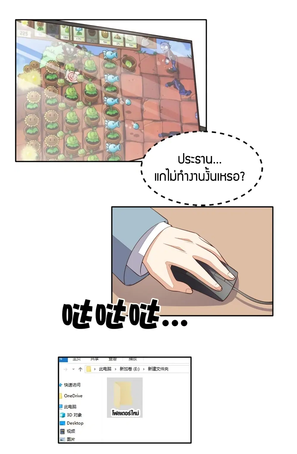 Super Wechat ตอนที่ 23 หน้า 19