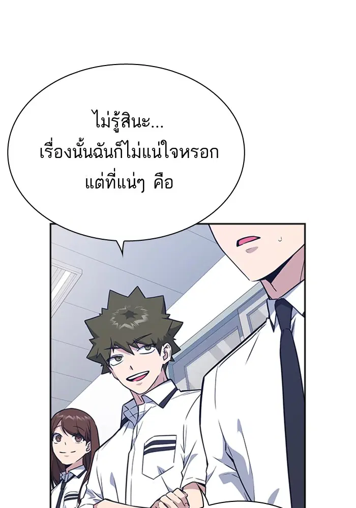 Study Group ตอนที่ 104 หน้า 114
