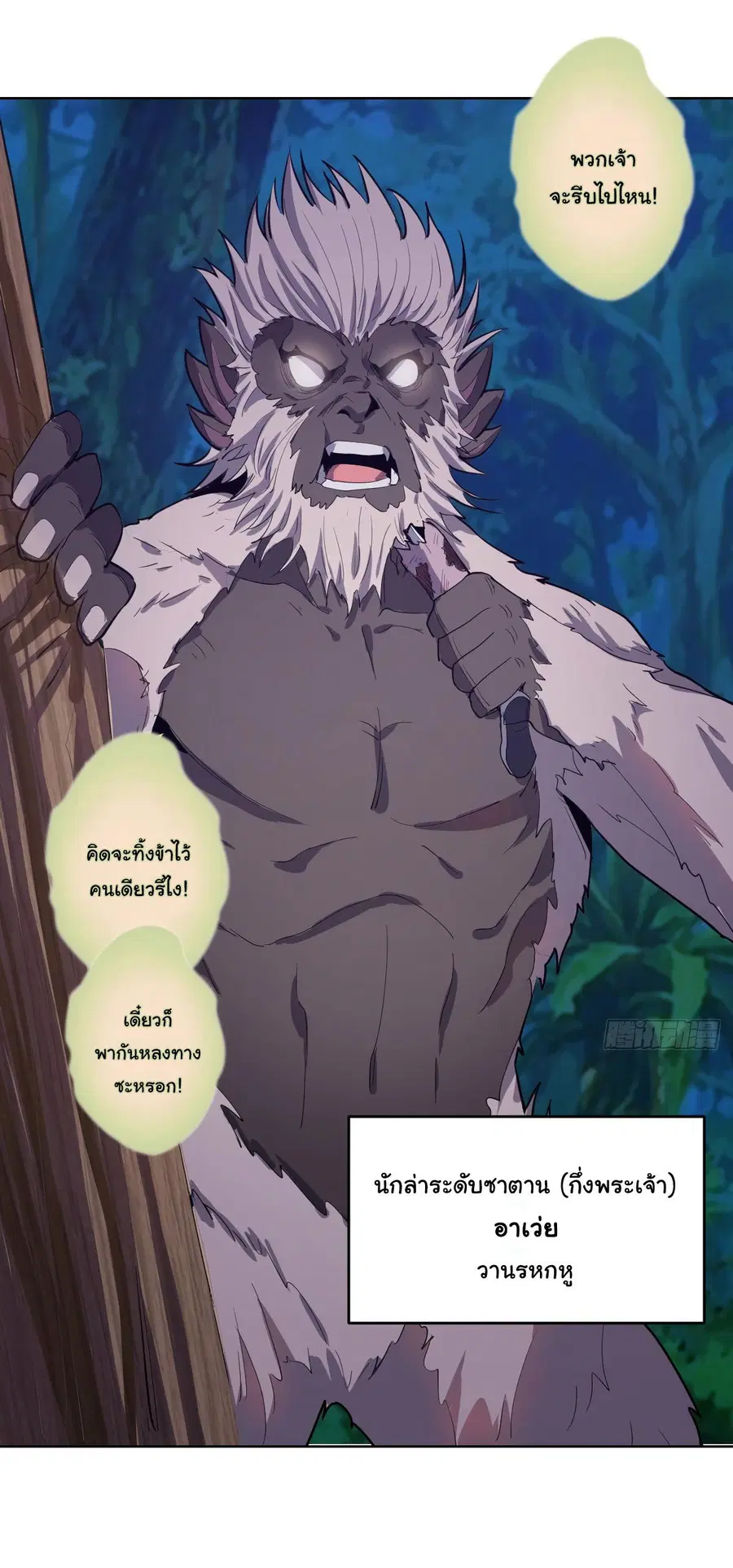 King Star Emperor ตอนที่ 40 หน้า 23