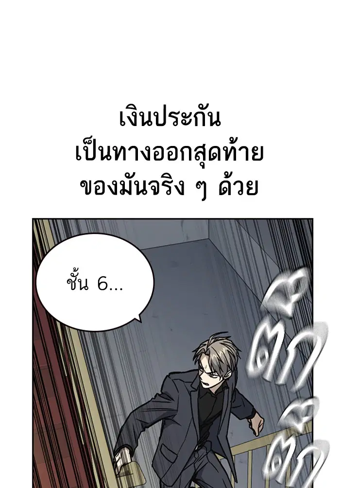 Study Group ตอนที่ 158 หน้า 63