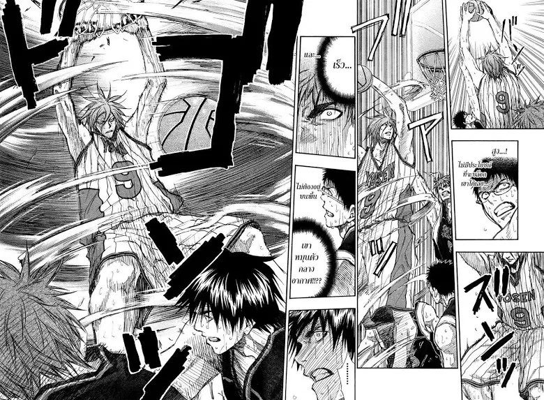 Kuroko no Basuke ตอนที่ 156 หน้า 6