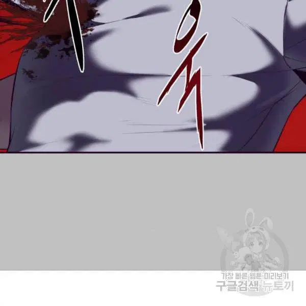 The Boy of Death ตอนที่ 120 หน้า 245