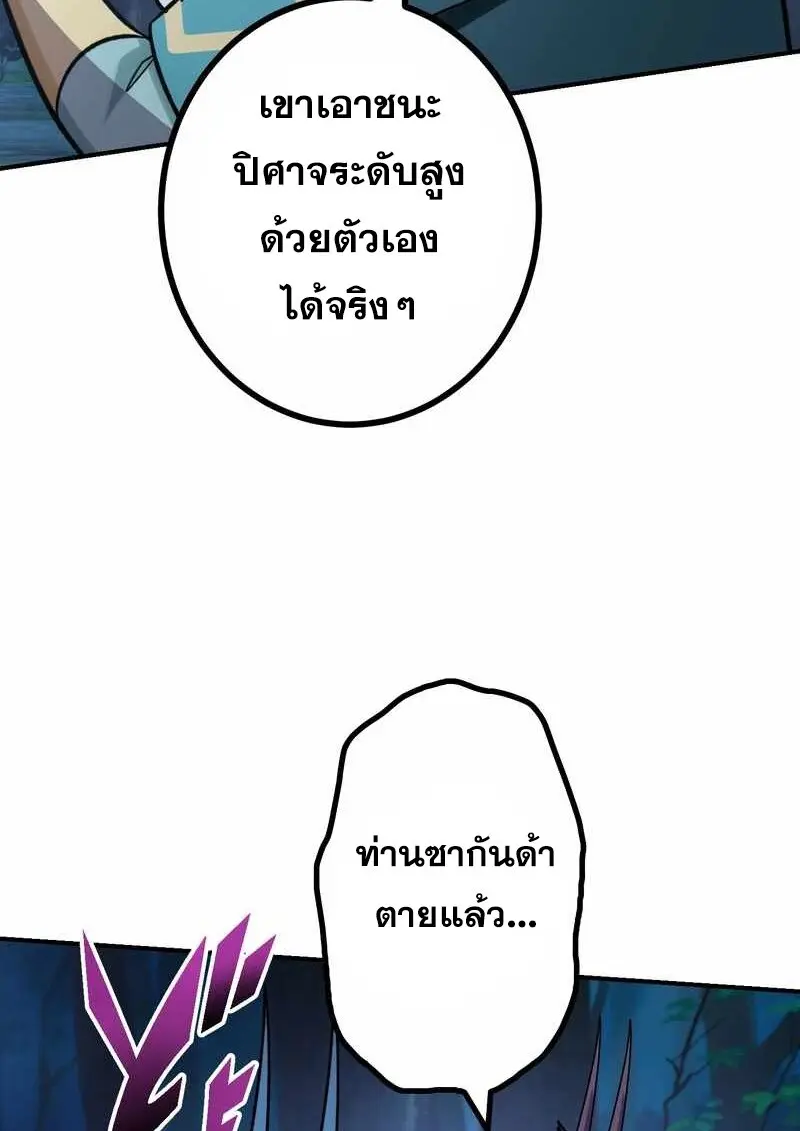 The Strongest Assassin Gets Transferred To Another World With His Whole Class ตอนที่ 59 หน้า 109