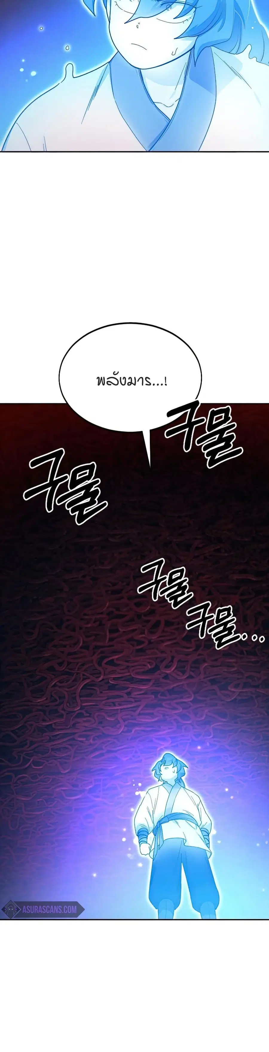 Return of the Mount Hua Sect ตอนที่ 28 หน้า 19