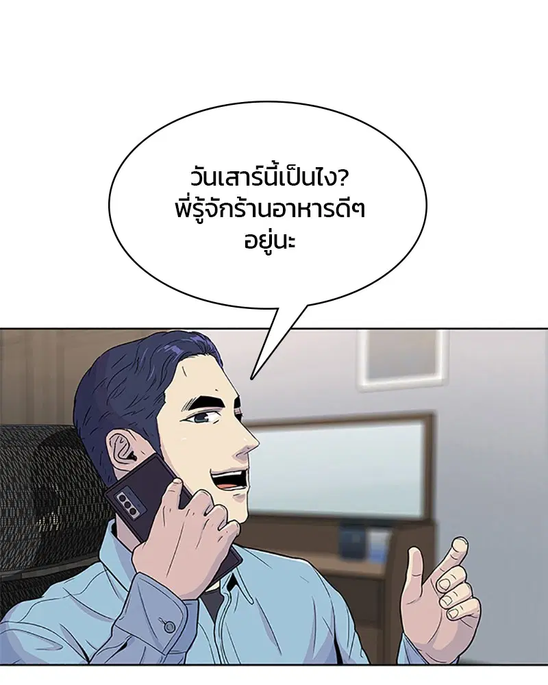 Kitchen Soldier ตอนที่ 64 หน้า 26