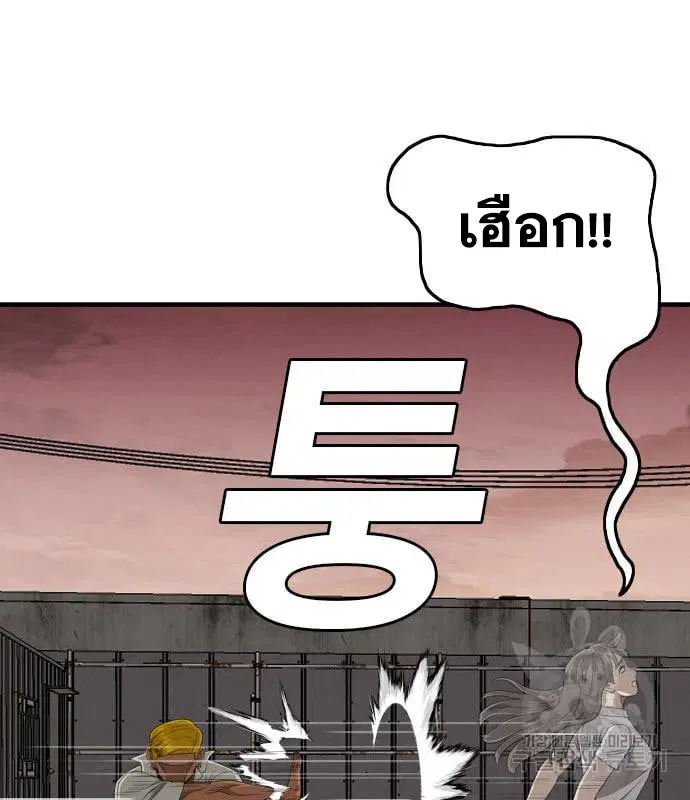 Bad Guy ตอนที่ 159 หน้า 70