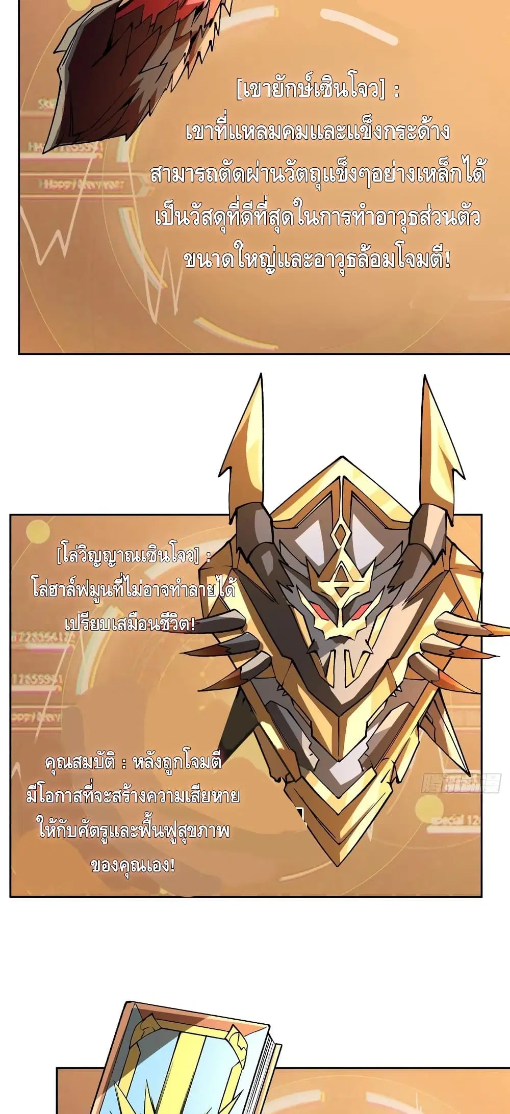 King Account at the Start ตอนที่ 139 หน้า 15