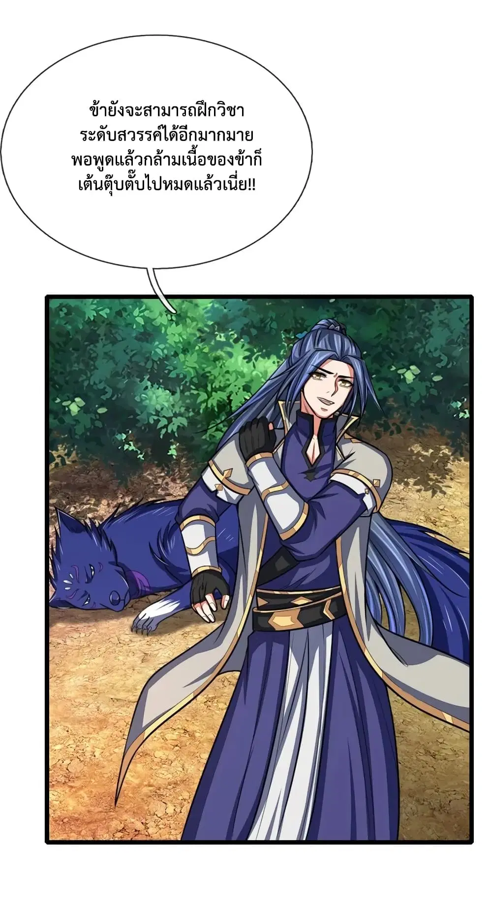 Shenwu Tianzun ตอนที่ 125 หน้า 19