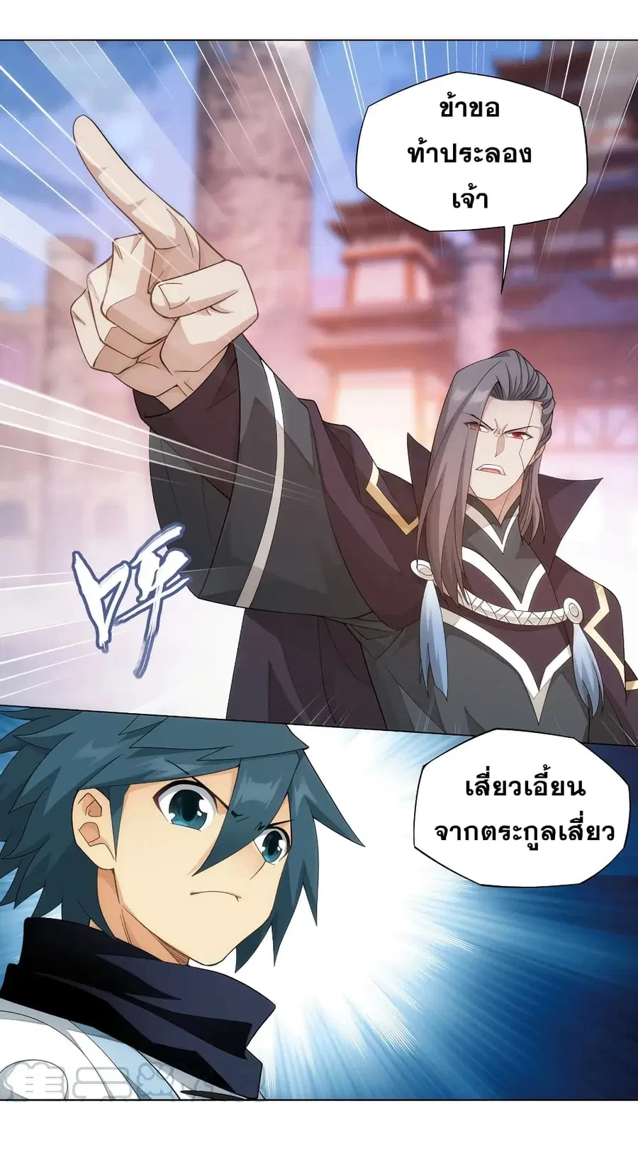 Doupo Cangqiong ตอนที่ 340 หน้า 26