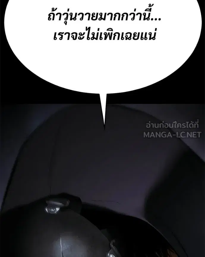 Baek XX ตอนที่ 143 หน้า 173