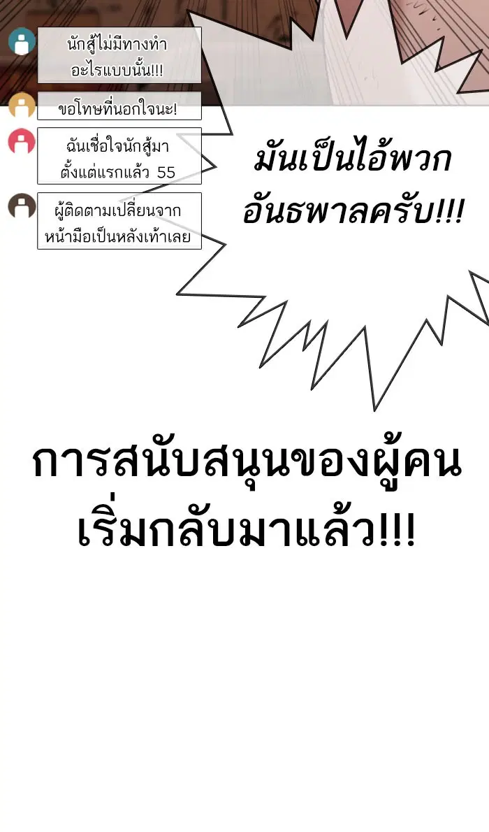 How to Fight ตอนที่ 31 หน้า 111