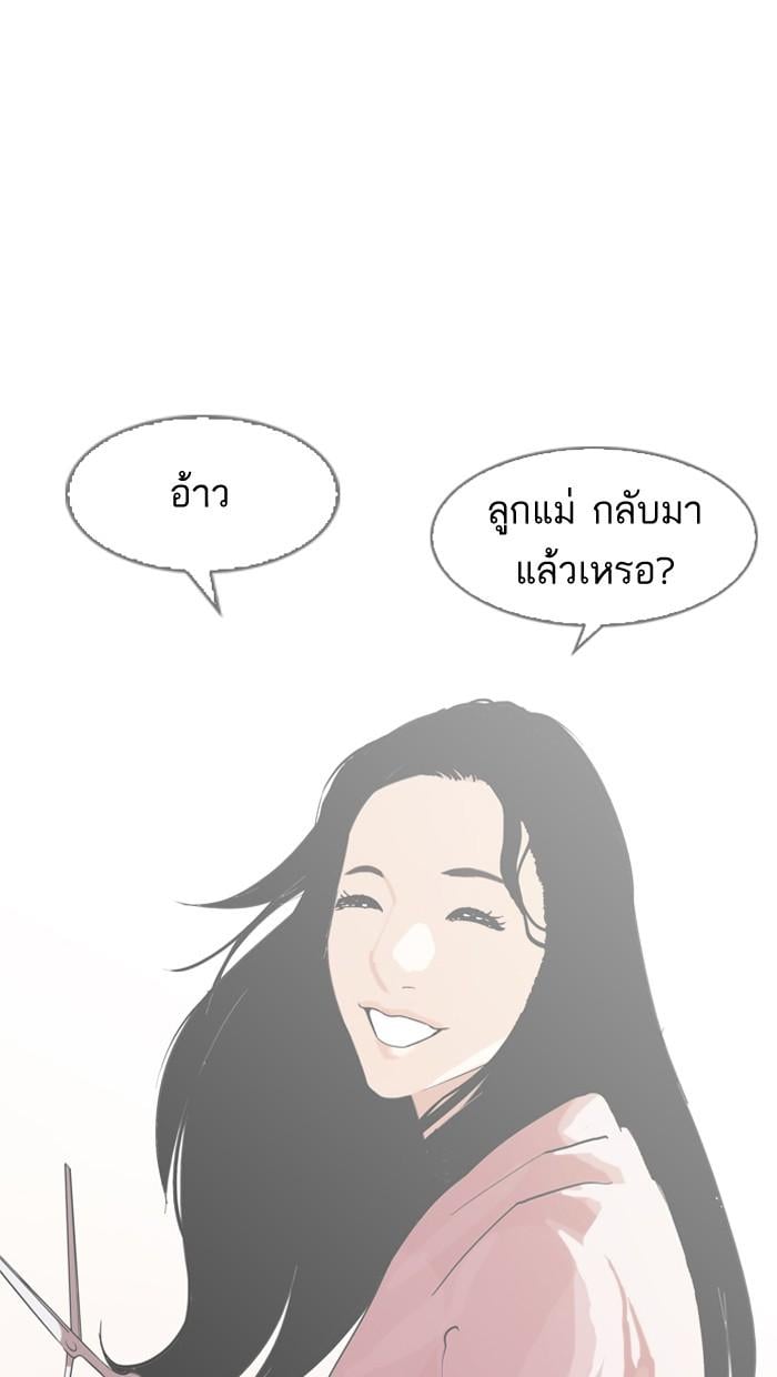 Lookism ตอนที่ 132 หน้า 91