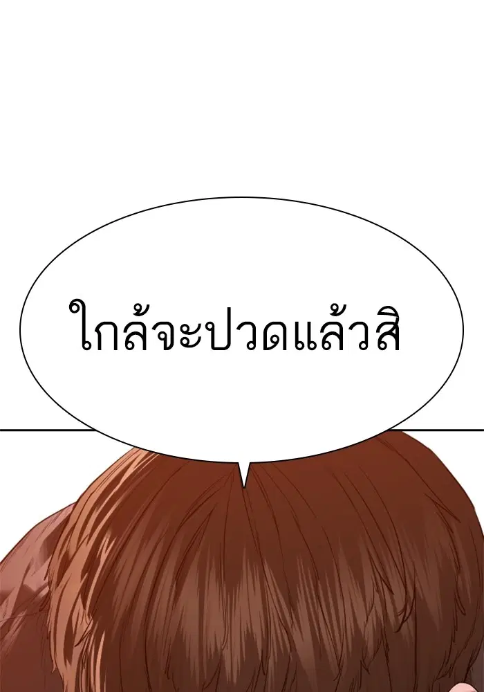How to Fight ตอนที่ 170 หน้า 21