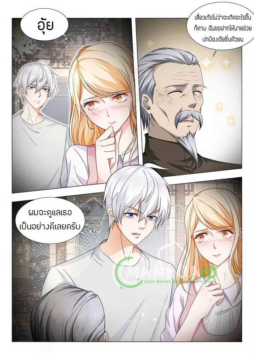Shen Hao’s Heavenly Fall System ตอนที่ 22 หน้า 10