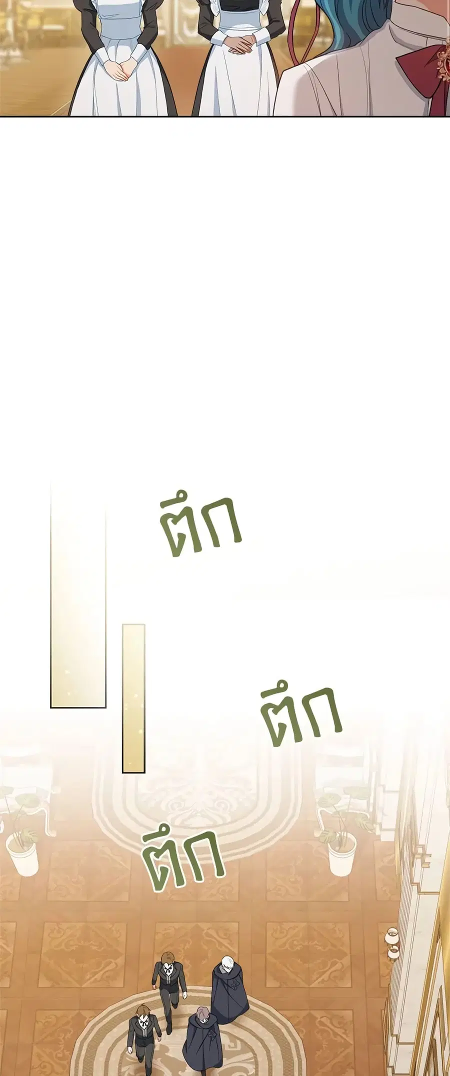 The Young Lady Is a Royal Chef ตอนที่ 75 หน้า 39