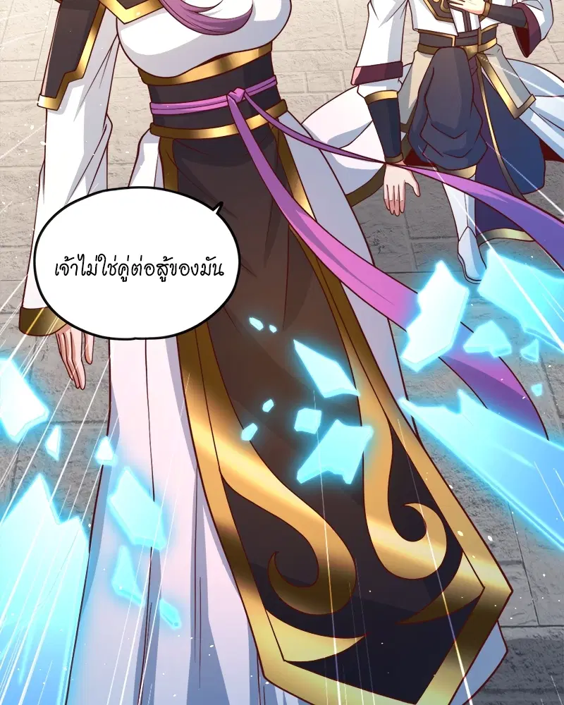 The Time of Rebirth ตอนที่ 161 หน้า 17