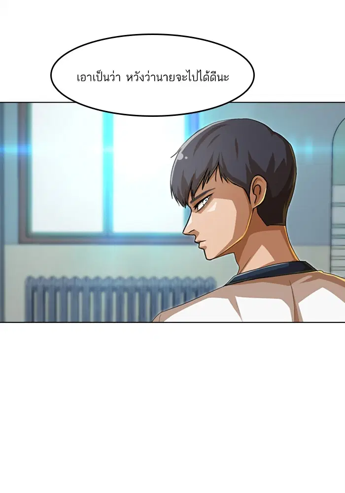 Random Chat ตอนที่ 59 หน้า 33