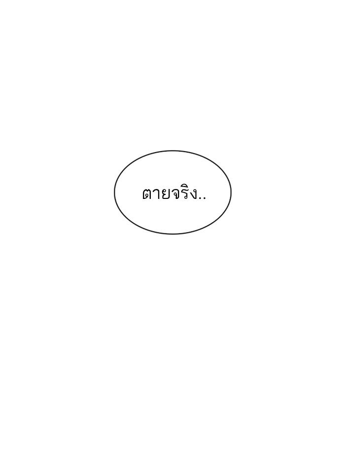 Lookism ตอนที่ 256 หน้า 146