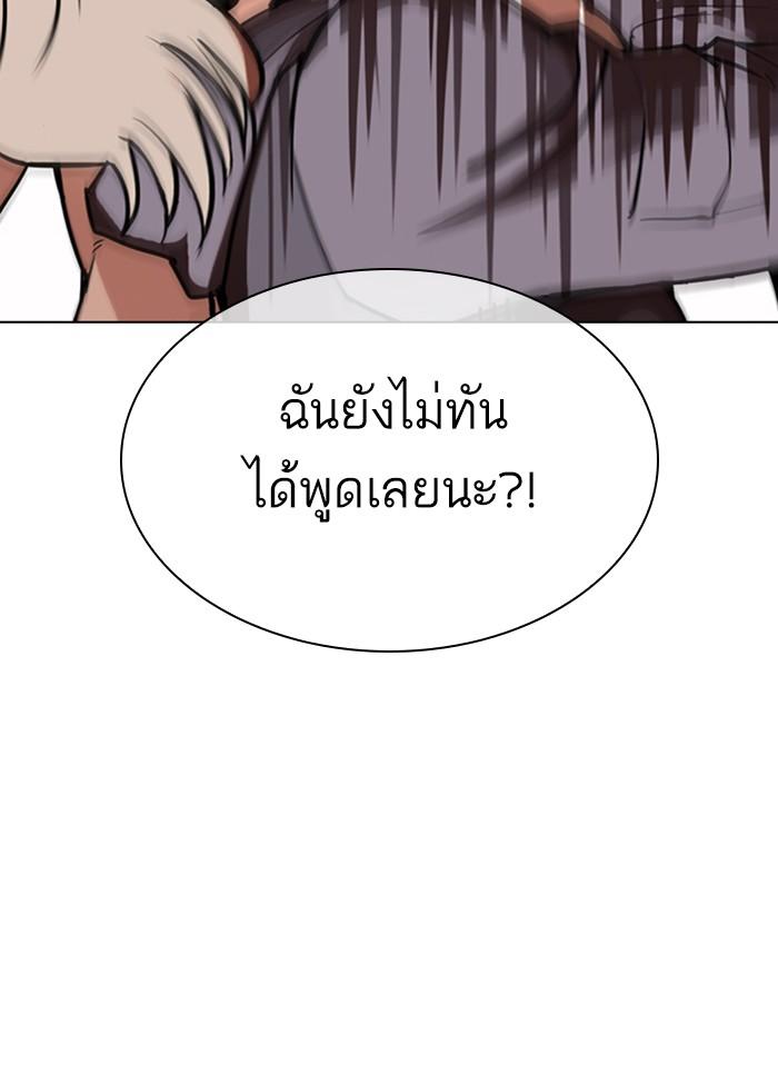 Lookism ตอนที่ 301 หน้า 25