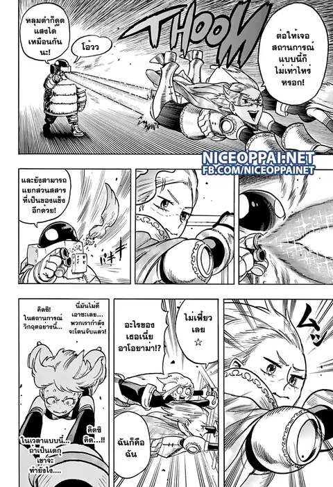 My Hero Academia ตอนที่ 67 หน้า 5