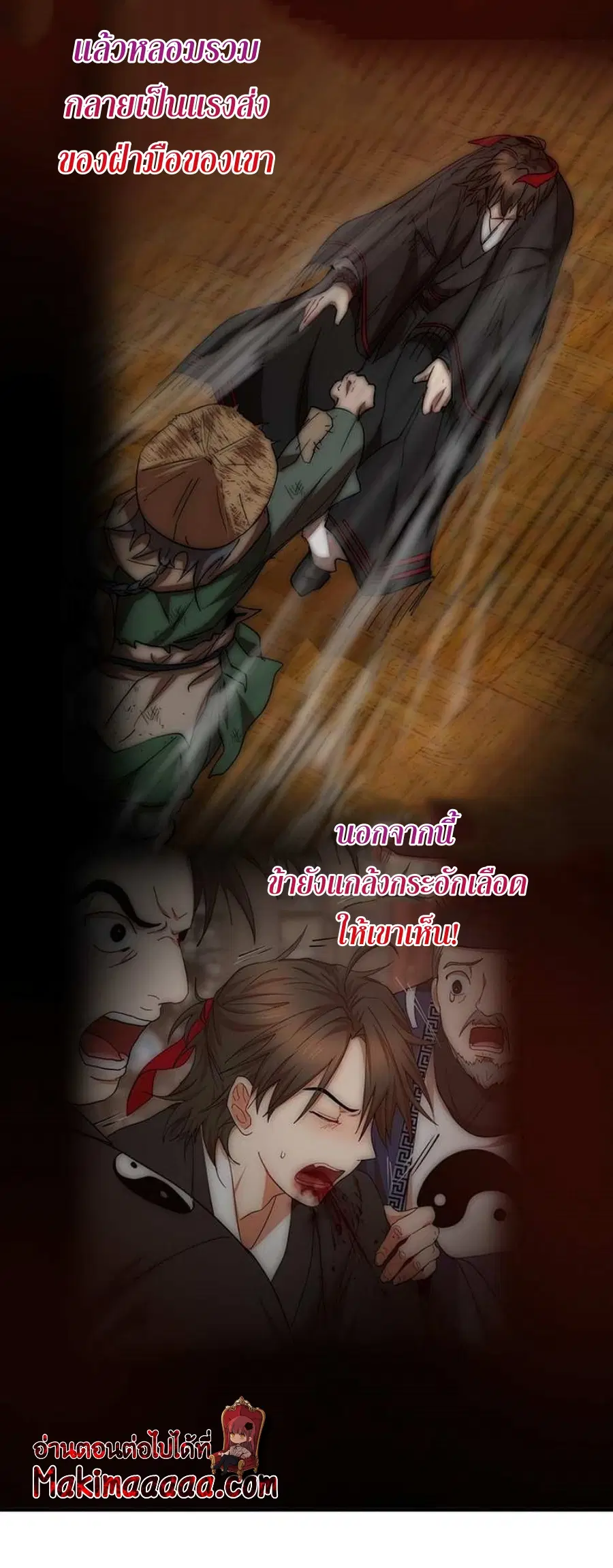 Path of the Shaman ตอนที่ 57 หน้า 62