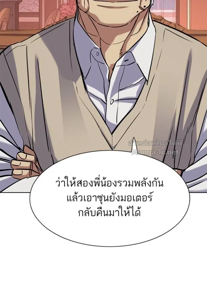 Reborn Rich ตอนที่ 128 หน้า 39