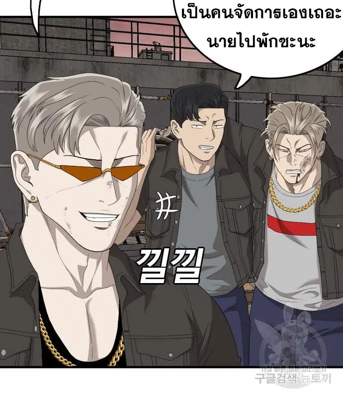 Bad Guy ตอนที่ 157 หน้า 34