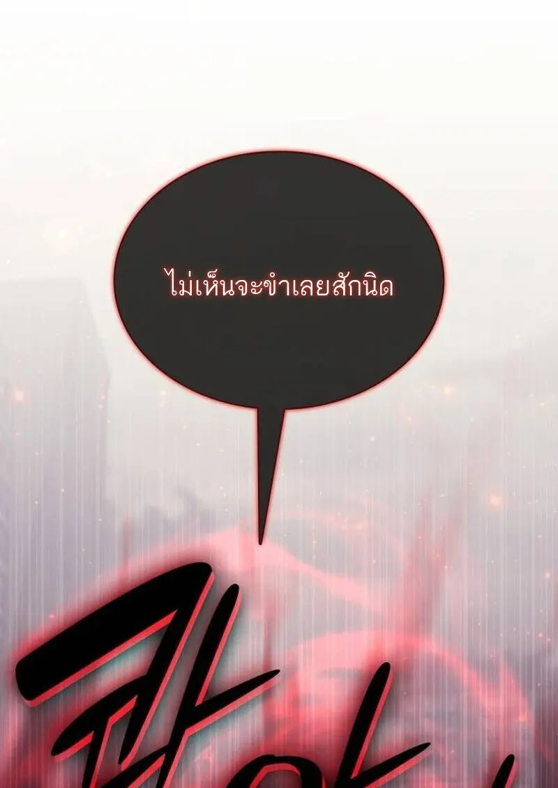 Subscribed To The Transcendental Channels แค่กดสับตะไคร้ ก็ได้พลังมาเฉยเลย ตอนที่ 96 หน้า 23