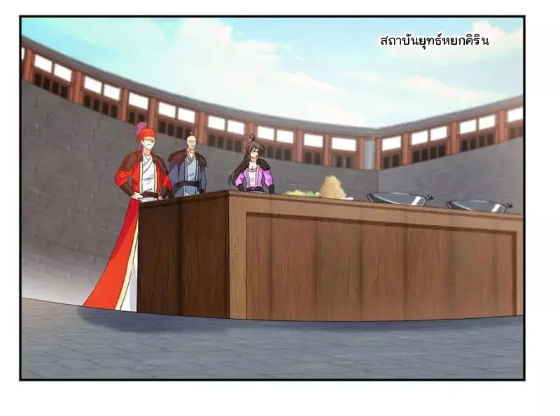 Nine Sun God King ตอนที่ 43 หน้า 29