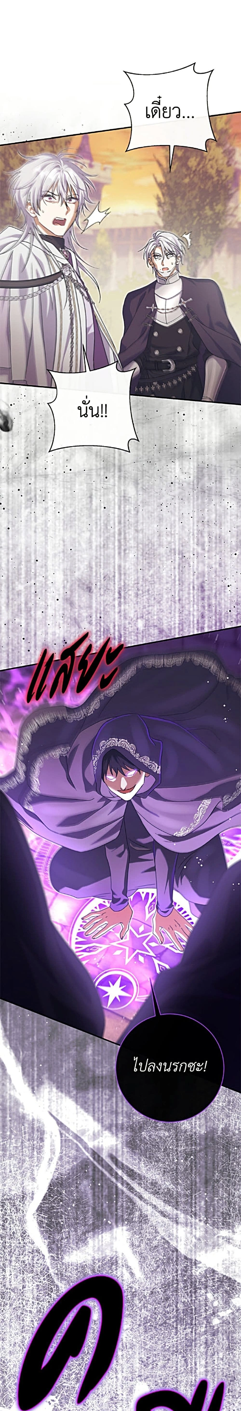 The Villain’s Match Is Too Perfect – คู่ดูตัวของนางร้ายเพอร์เฟกต์เกินไป ตอนที่ 118 หน้า 46