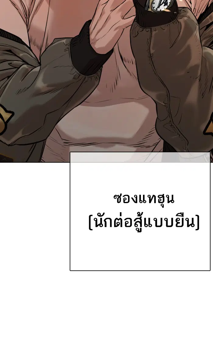 How to Fight ตอนที่ 17 หน้า 6