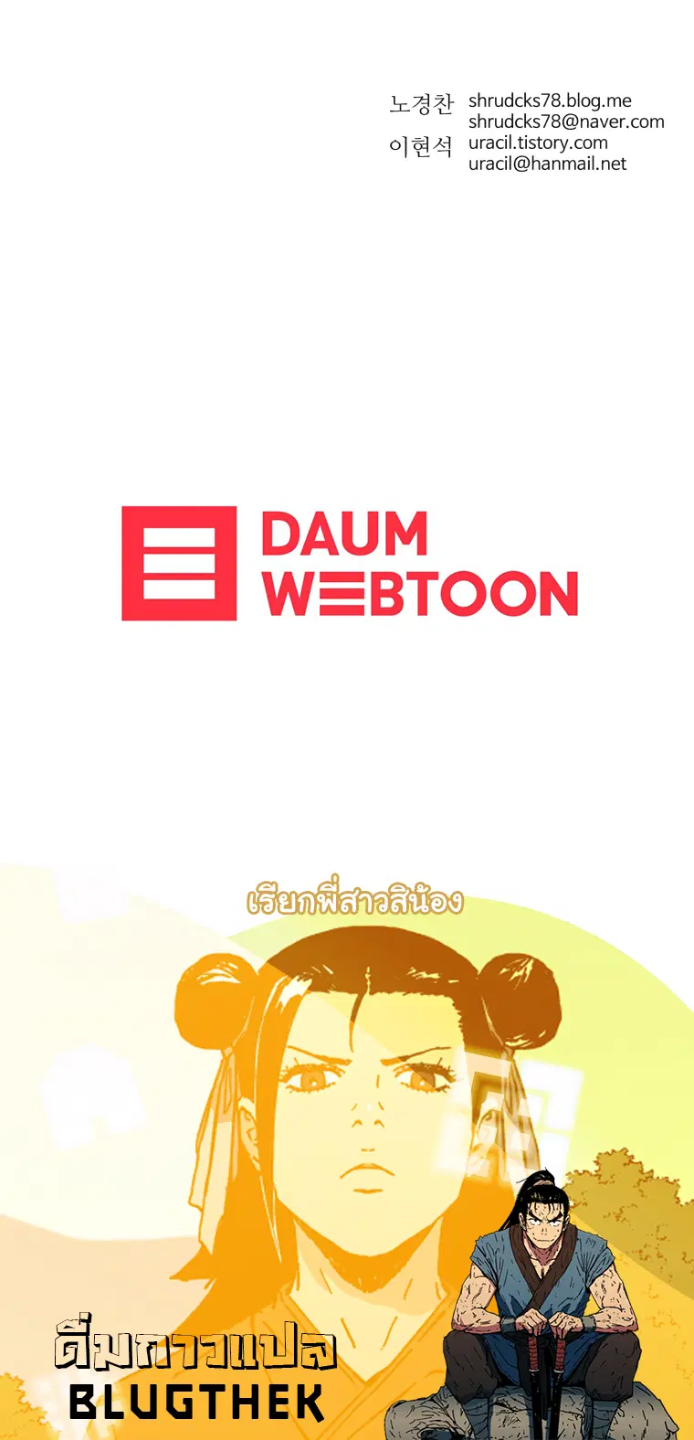 Peerless Dad ตอนที่ 113 หน้า 13