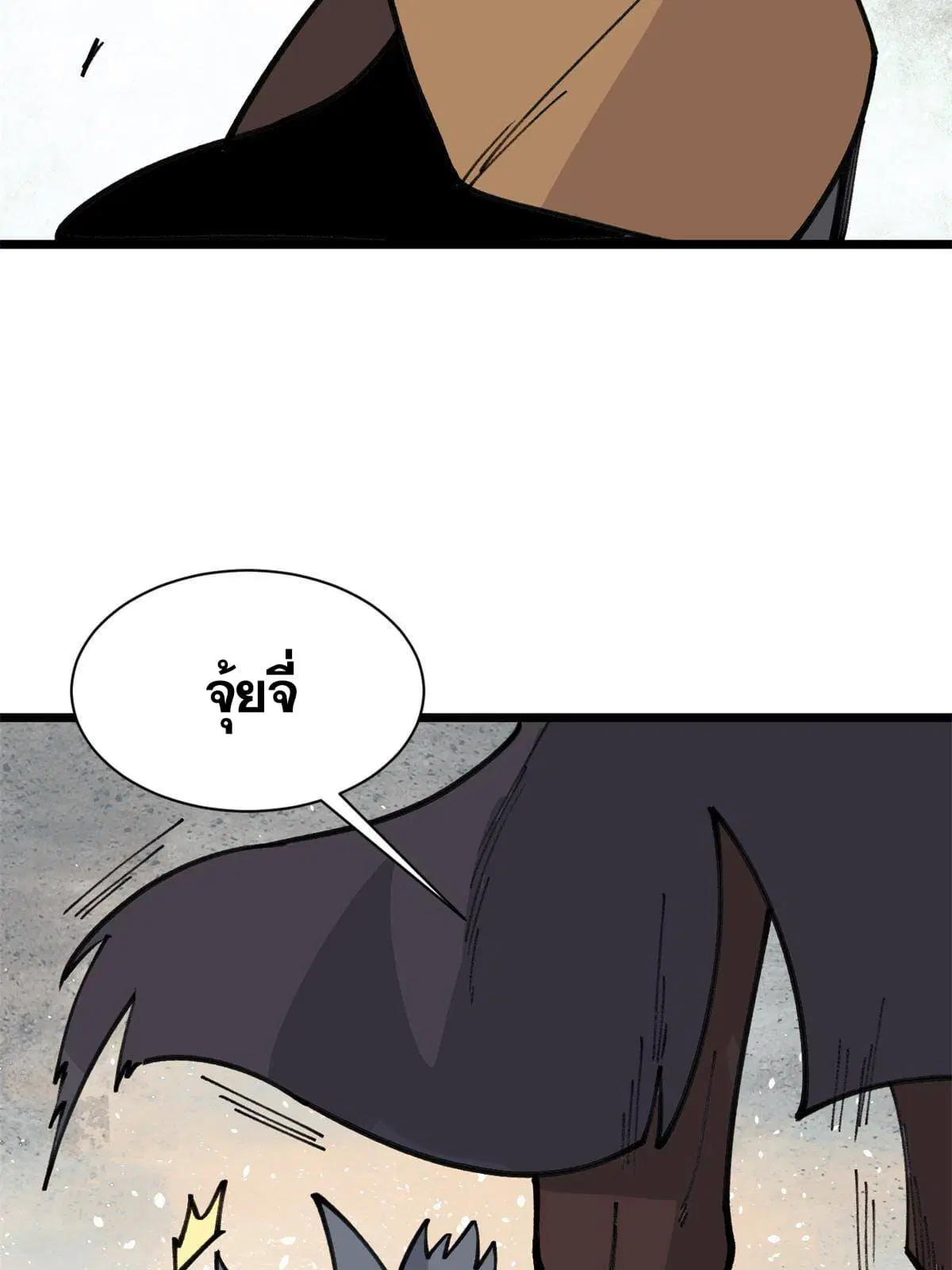 All Hail the Sect Leader ตอนที่ 141 หน้า 56