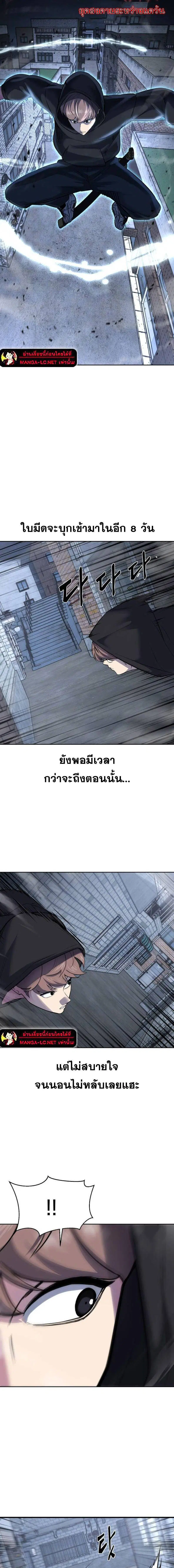 The Boy of Death ตอนที่ 229 หน้า 12