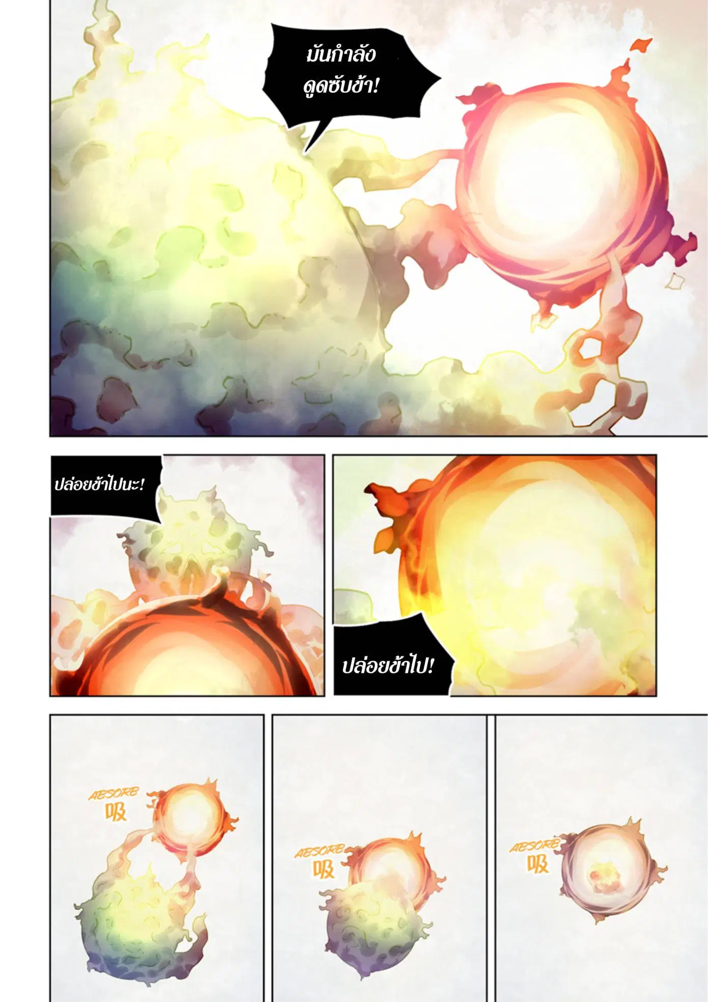 The Last Human ตอนที่ 380 หน้า 20