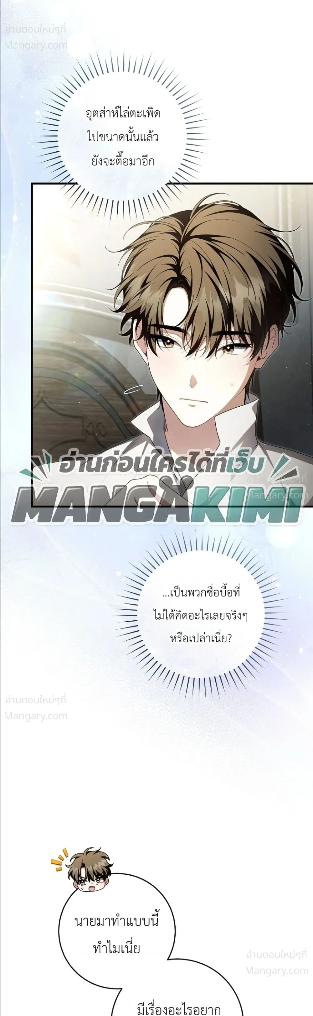 The Abandoned Prince’s Ghost Bride – เจ้าสาวผีขององค์ชายผู้ถูกทอดทิ้ง ตอนที่ 31 หน้า 39