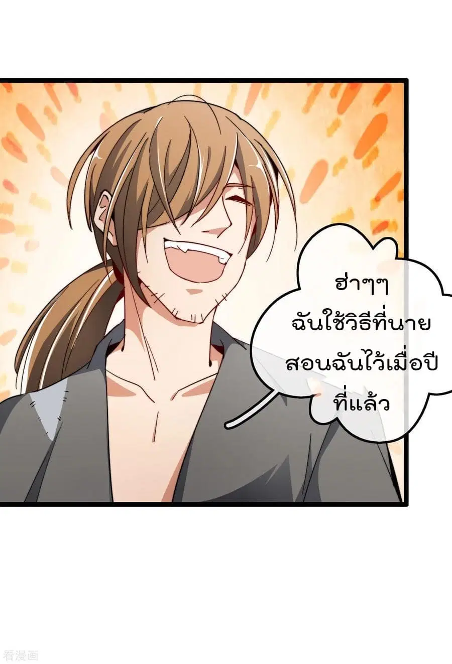 I am The Richest in The World ตอนที่ 58 หน้า 18