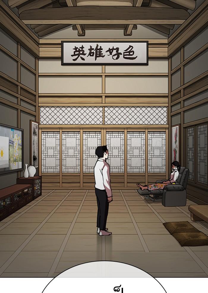 Lookism ตอนที่ 306 หน้า 120