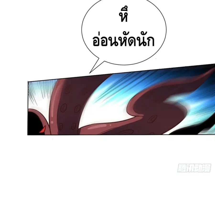 High Energy Strikes ตอนที่ 57 หน้า 55