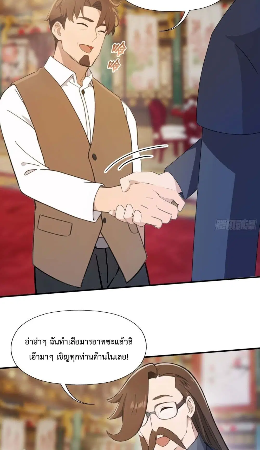 Master Cultivation Return ตอนที่ 455 หน้า 30