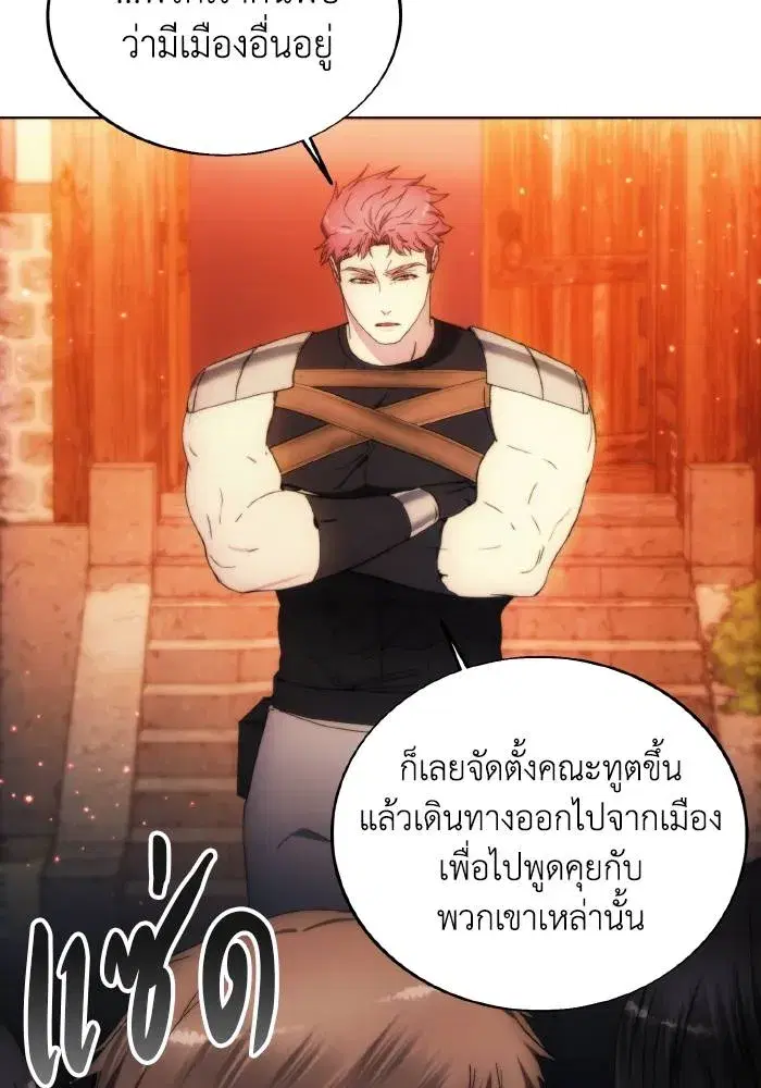 How to Live as a Villain ตอนที่ 88 หน้า 32