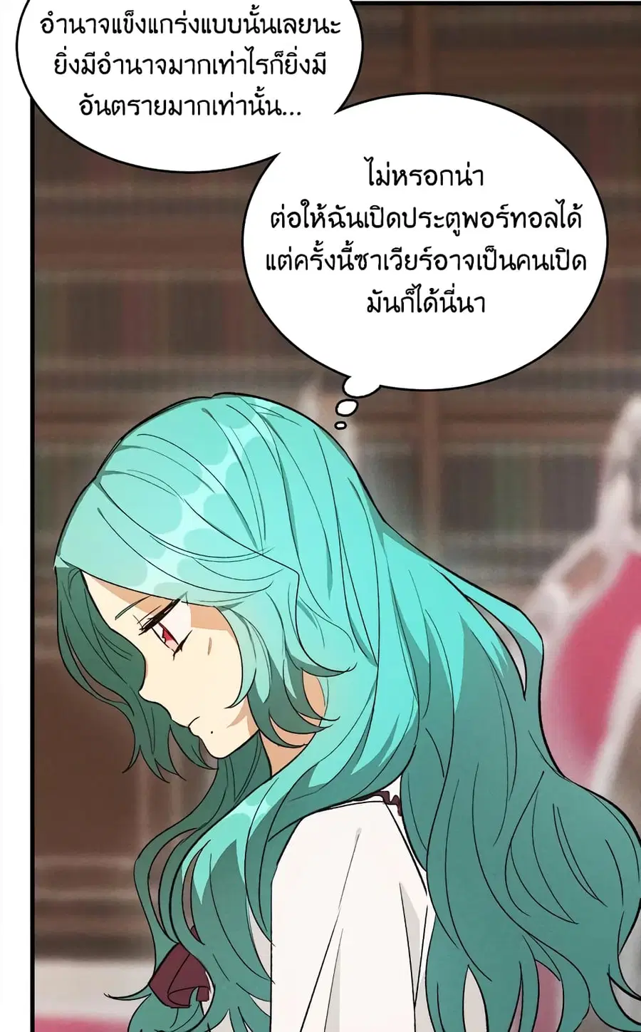 The Young Lady Is a Royal Chef ตอนที่ 33 หน้า 45