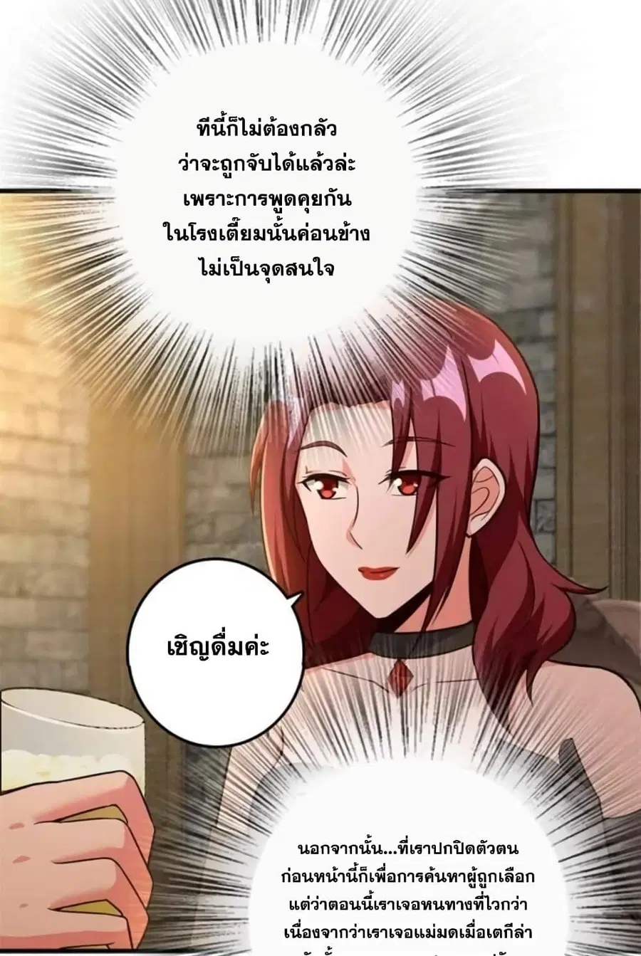 Release That Witch ตอนที่ 400 หน้า 6