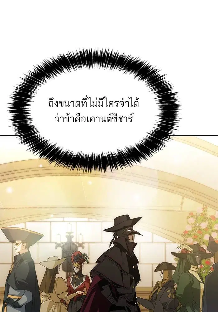 Sister I Am the Queen in This Life ตอนที่ 39 หน้า 30