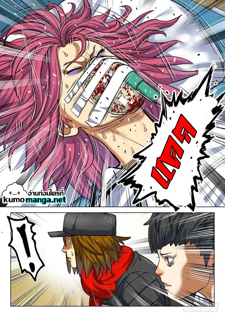 Private Hero ตอนที่ 165 หน้า 8