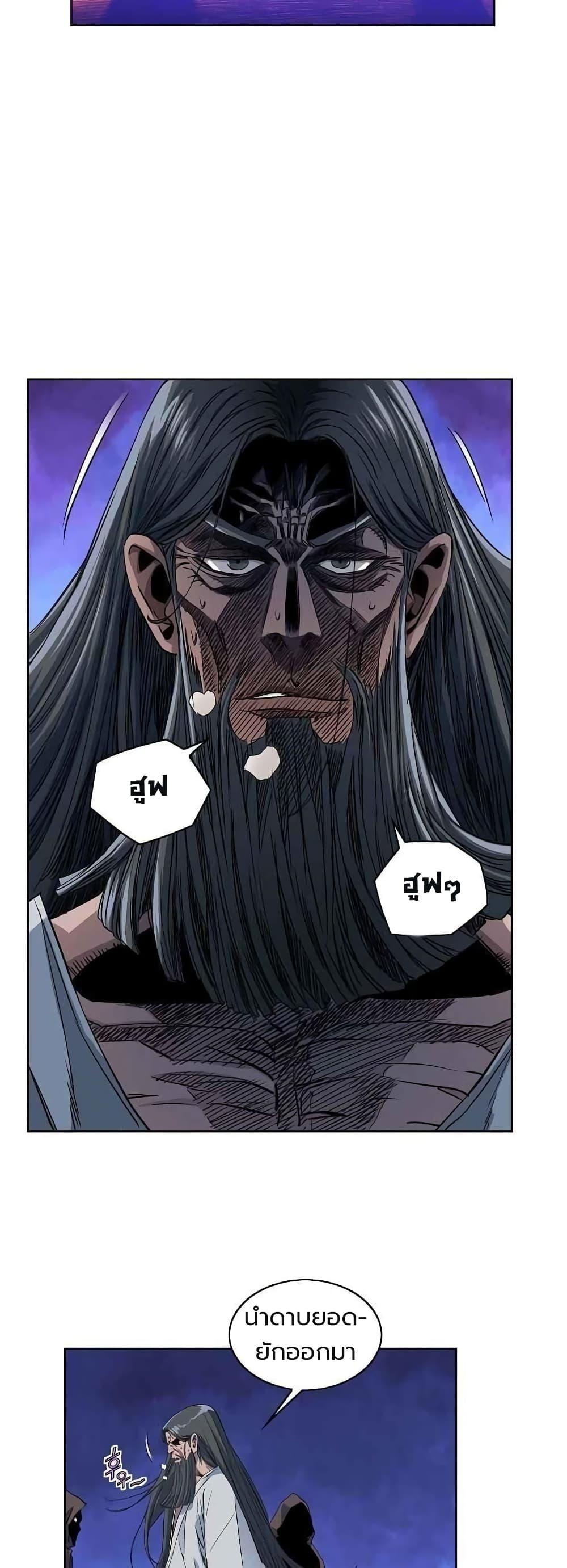 The Scholar Warrior ตอนที่ 18 หน้า 24